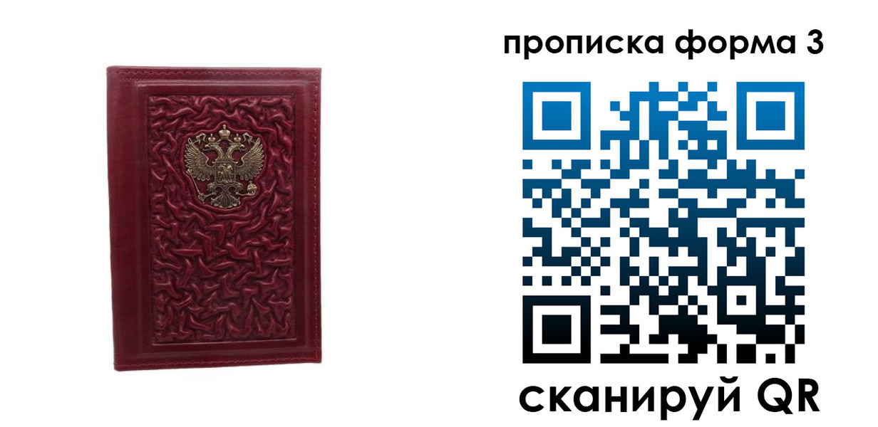 временная прописка в Шлиссельбурге
