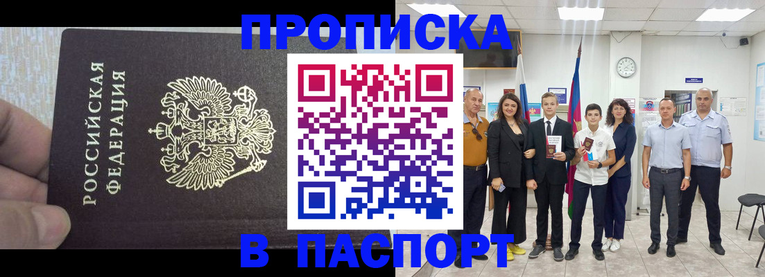 временная регистрация поиск в Шлиссельбурге