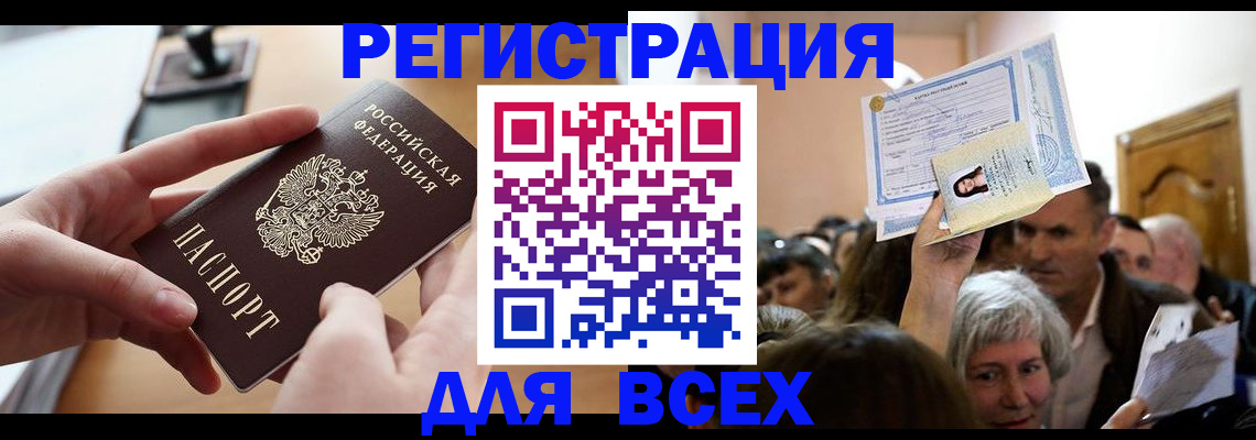 временная регистрация гарантия в Шлиссельбурге