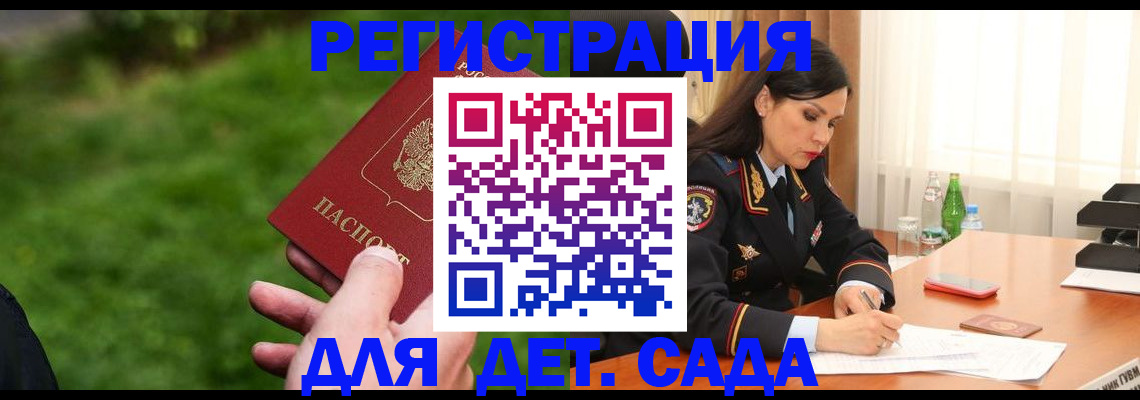 прописка для военкомата в Шлиссельбурге