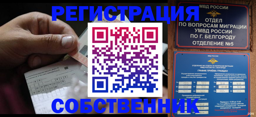 временная регистрация госуслуги в Шлиссельбурге