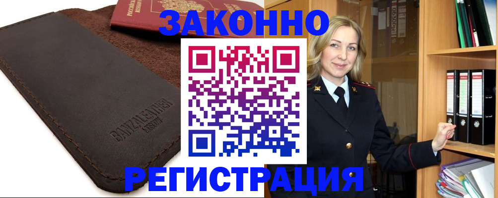 временная регистрация в Шлиссельбурге