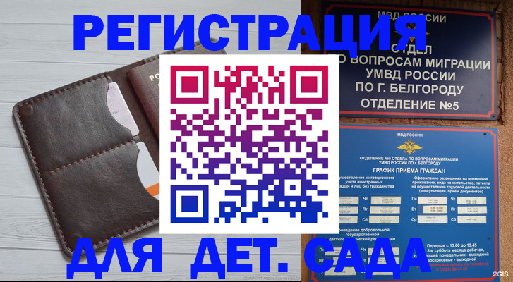 прописка регистрация в Шлиссельбурге