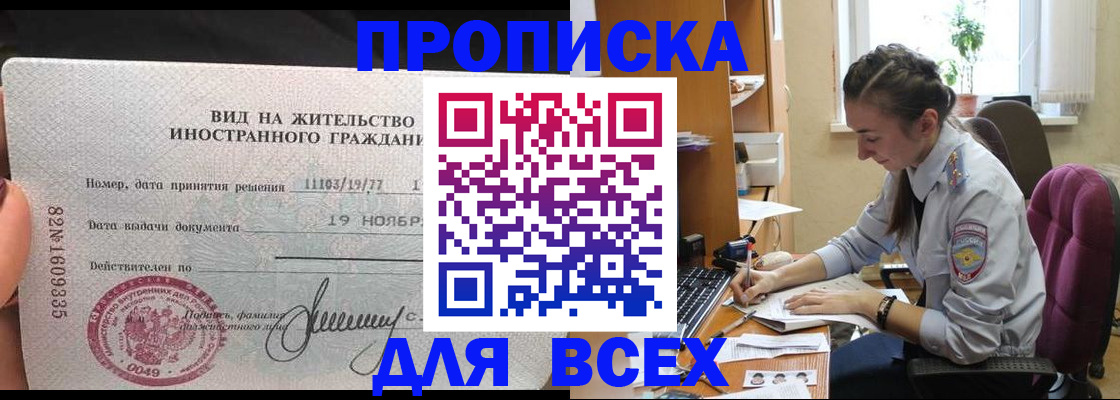 прописка для школы в Шлиссельбурге